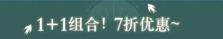 黑莲花攻略手册 特典打包购 第5页