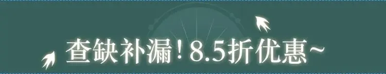 黑莲花攻略手册 特典打包购 第7页