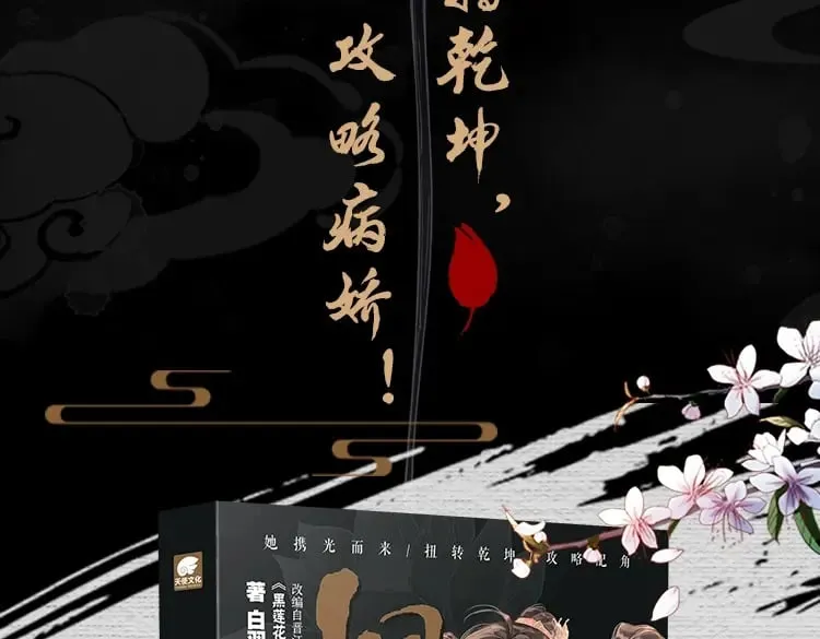 单行本第9册来啦！ 第2页