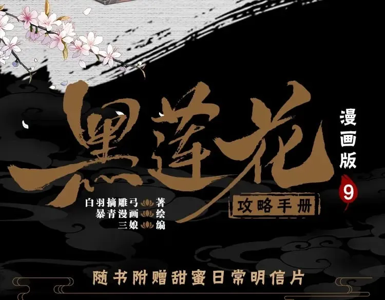 单行本第9册来啦！ 第4页
