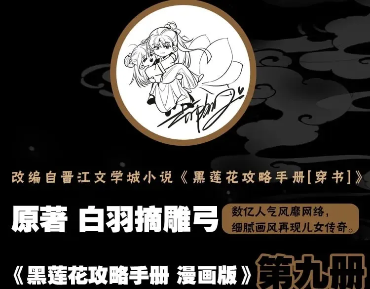 单行本第9册来啦！ 第6页