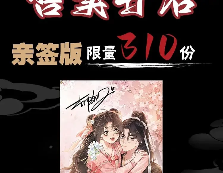单行本第9册来啦！ 第8页