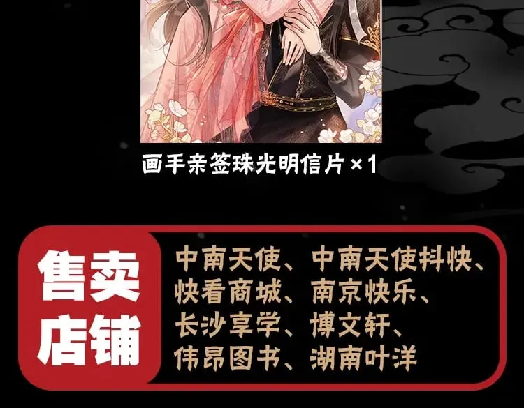 单行本第9册来啦！ 第9页
