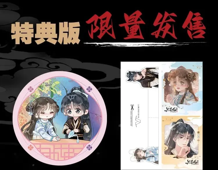 单行本第9册来啦！ 第10页