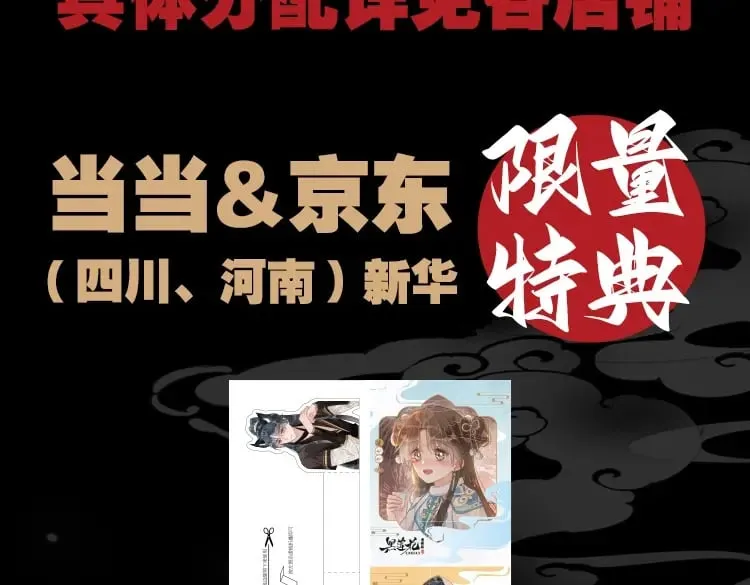 单行本第9册来啦！ 第12页
