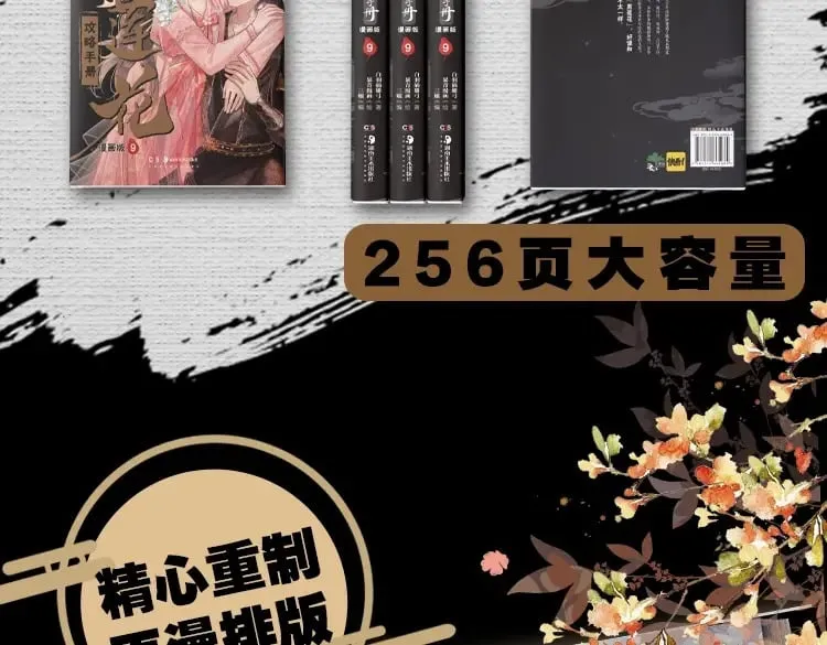 单行本第9册来啦！ 第15页