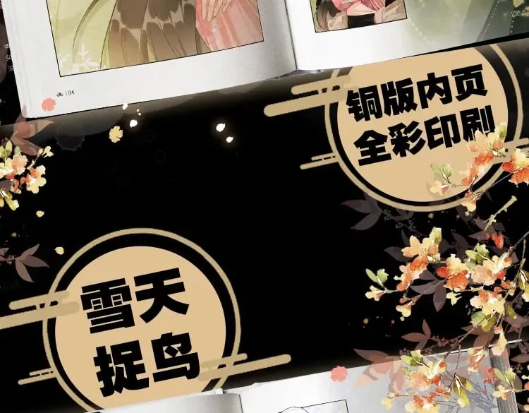 单行本第9册来啦！ 第18页