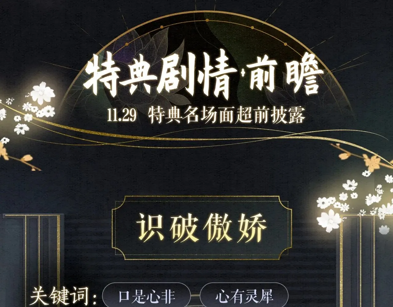 全新特典·限时预售 第4页