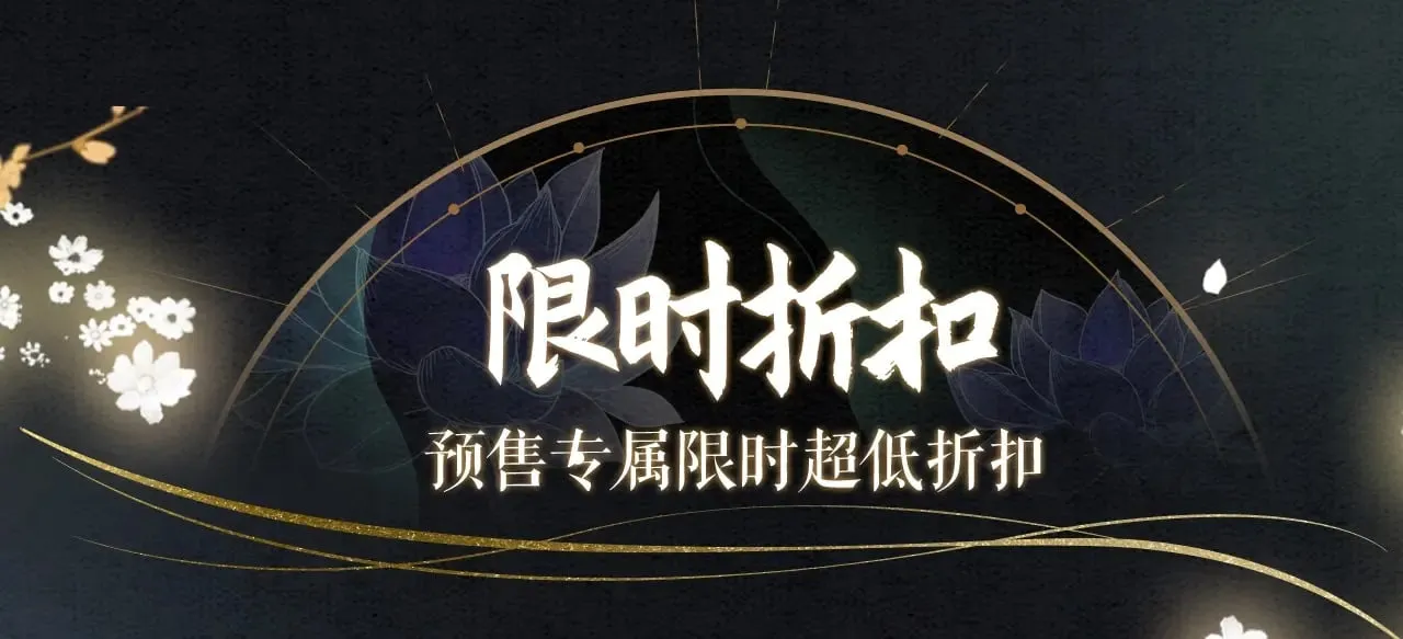 全新特典·限时预售 第9页