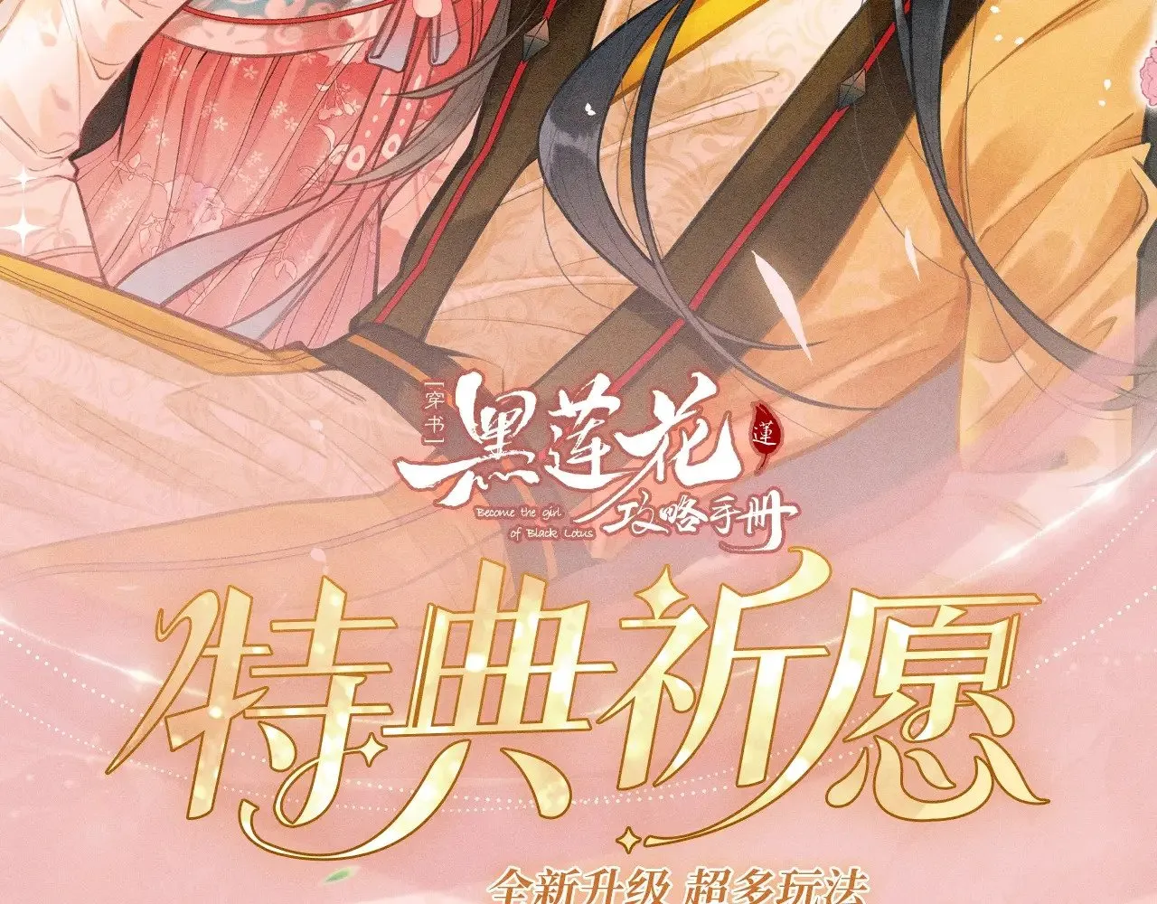 全新特典·限时预售 第14页
