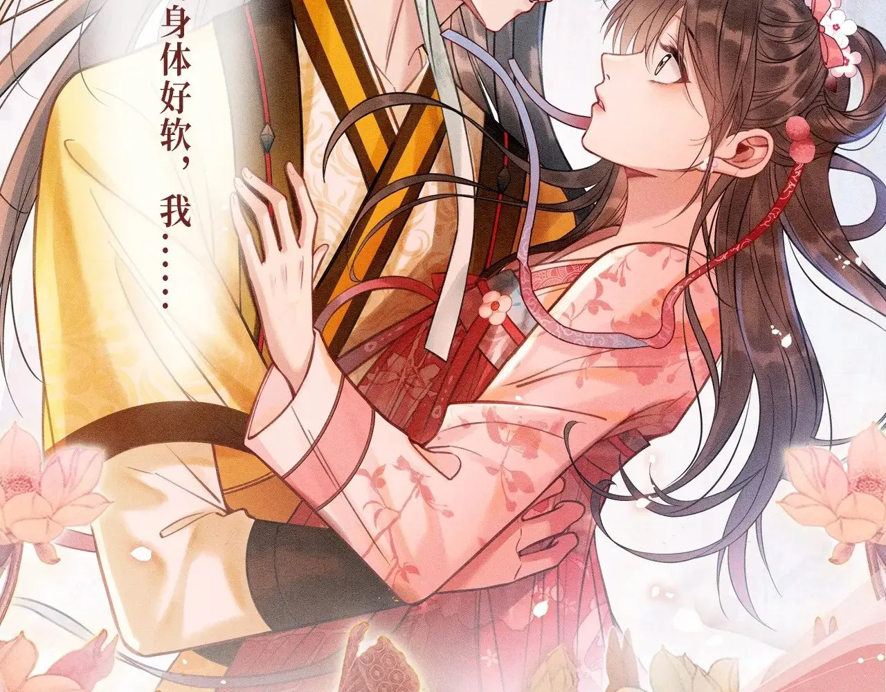 特典预热：11月29日 心跳加速 缠绵悱恻 心动升温~ 第5页