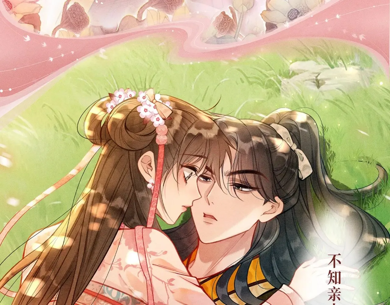 特典预热：11月29日 心跳加速 缠绵悱恻 心动升温~ 第6页