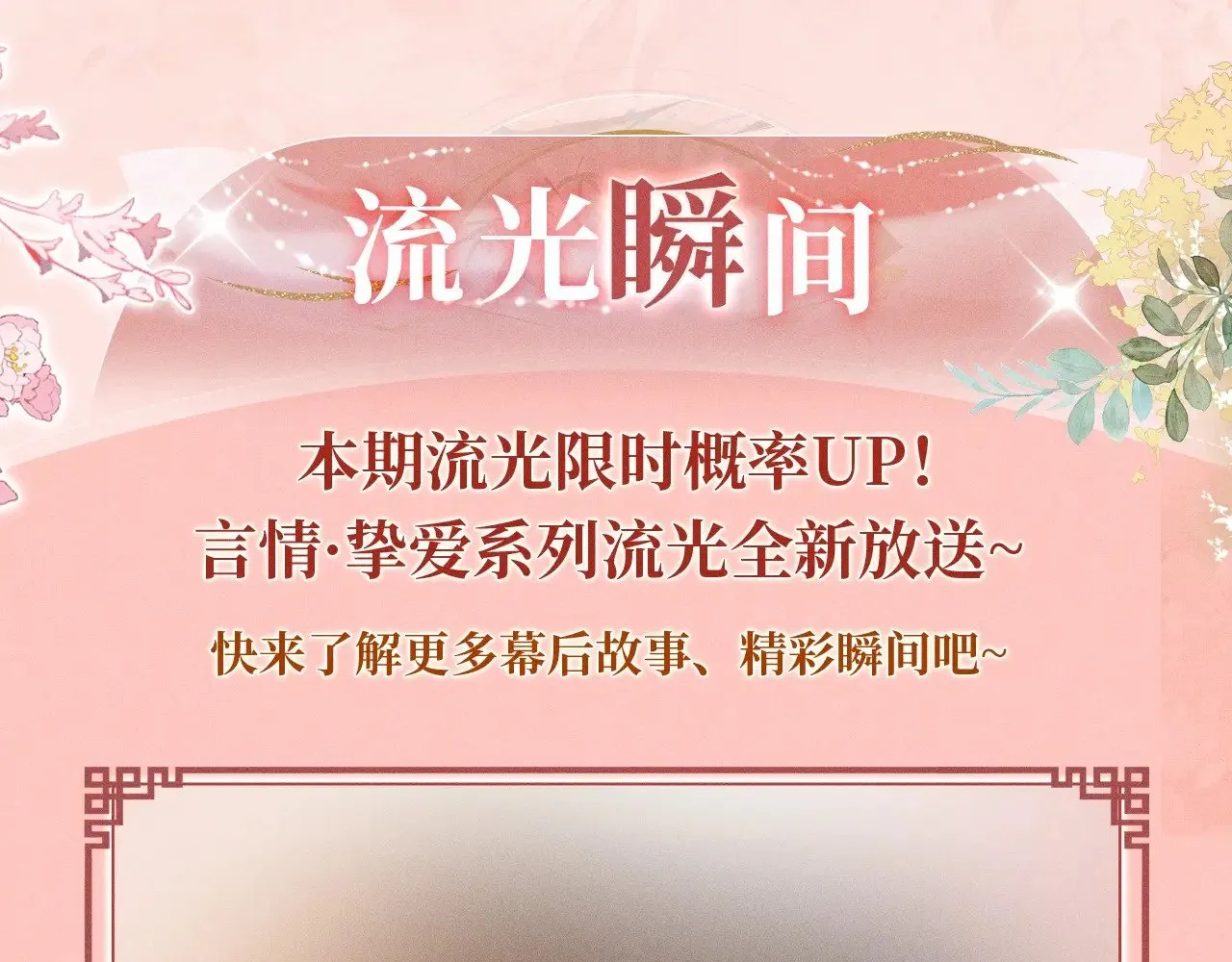 特典预热：11月29日 心跳加速 缠绵悱恻 心动升温~ 第9页