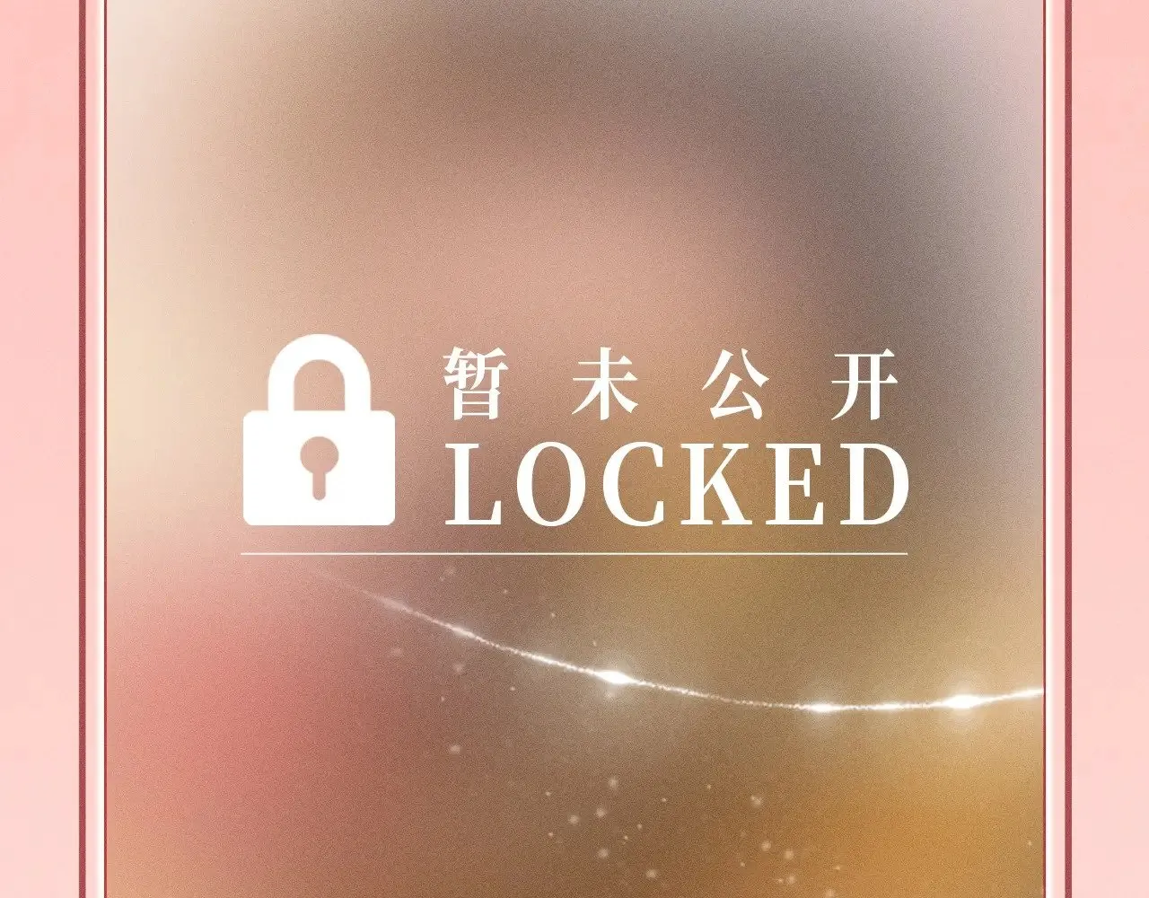 特典预热：11月29日 心跳加速 缠绵悱恻 心动升温~ 第10页