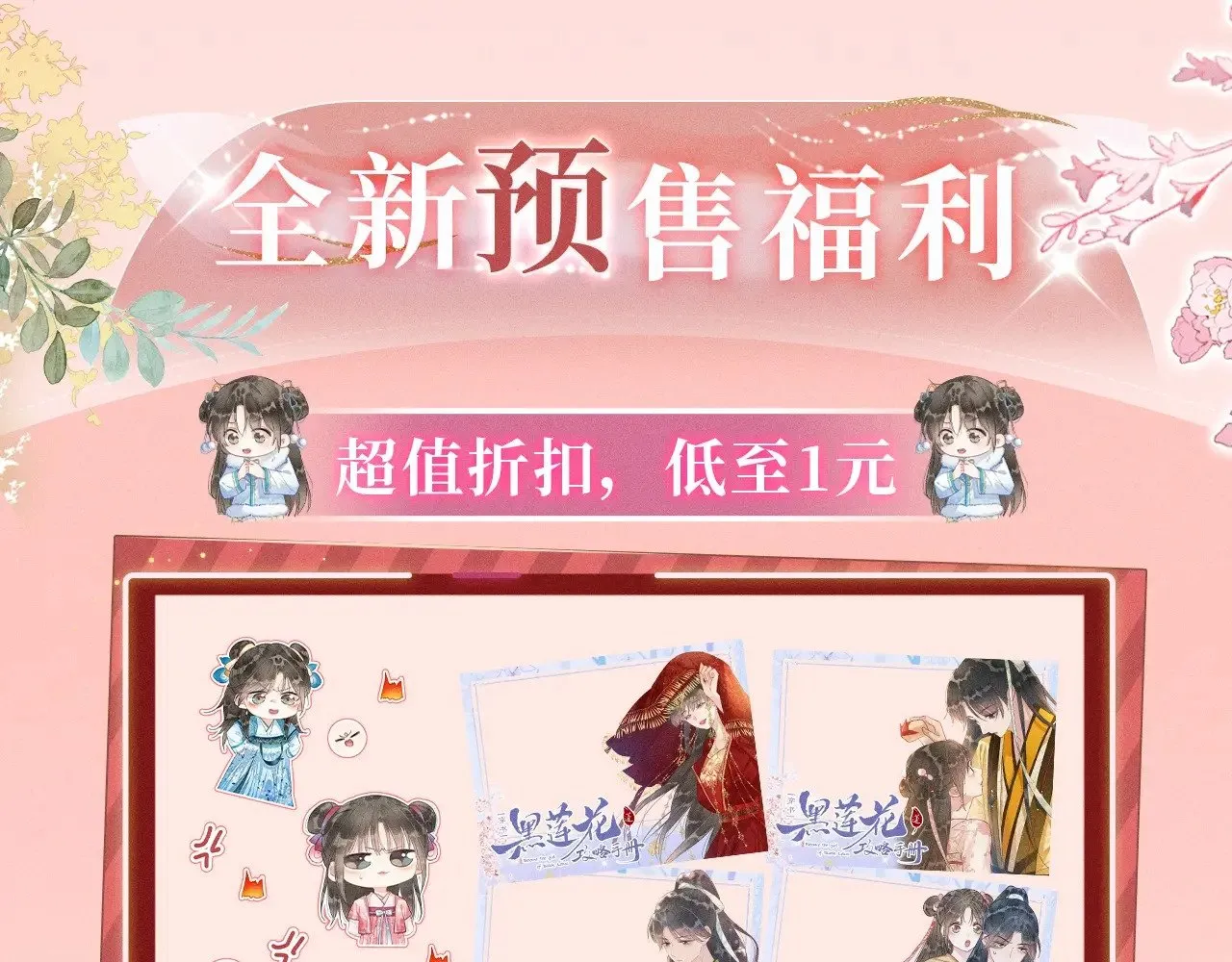 特典预热：11月29日 心跳加速 缠绵悱恻 心动升温~ 第12页