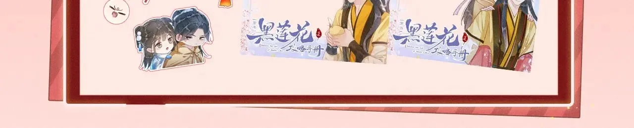 特典预热：11月29日 心跳加速 缠绵悱恻 心动升温~ 第13页