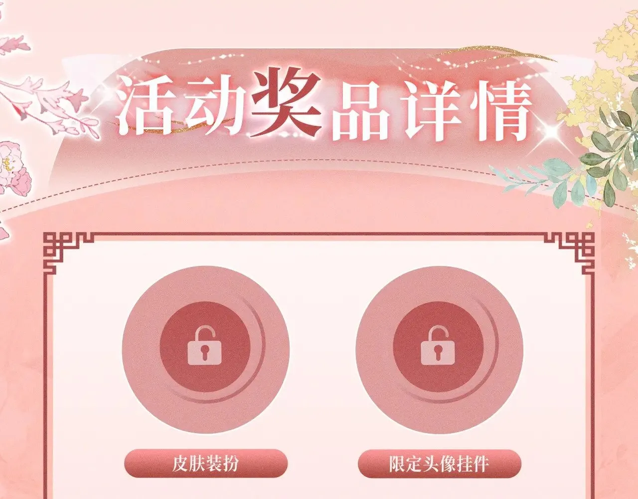 特典预热：11月29日 心跳加速 缠绵悱恻 心动升温~ 第14页