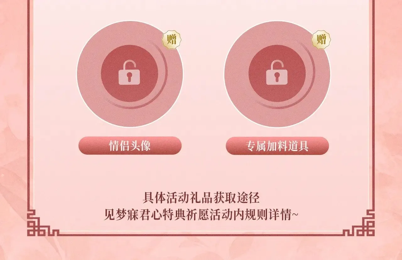 特典预热：11月29日 心跳加速 缠绵悱恻 心动升温~ 第15页