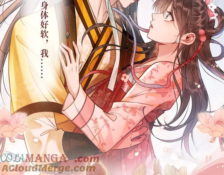 特典公开：11月29日 心跳加速 缠绵悱恻 心动升温~ 第5页