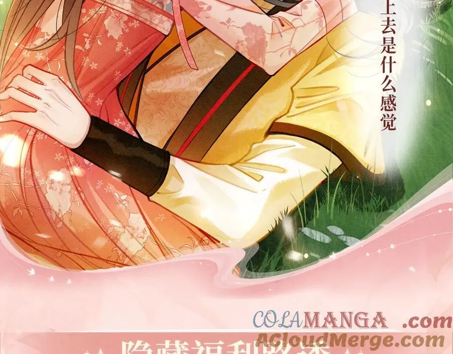 特典公开：11月29日 心跳加速 缠绵悱恻 心动升温~ 第7页