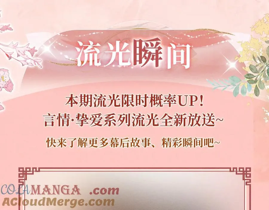 特典公开：11月29日 心跳加速 缠绵悱恻 心动升温~ 第9页