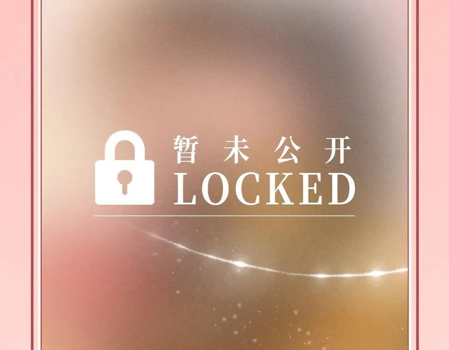 特典公开：11月29日 心跳加速 缠绵悱恻 心动升温~ 第10页