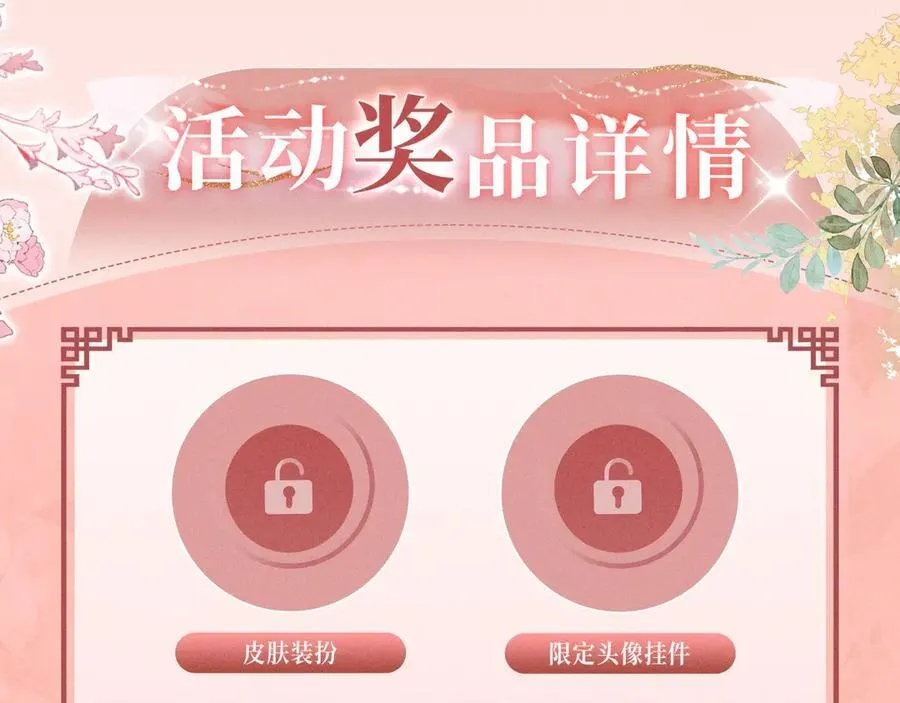 特典公开：11月29日 心跳加速 缠绵悱恻 心动升温~ 第12页