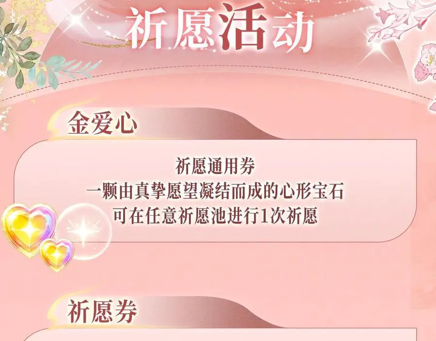 特典公开：11月29日 心跳加速 缠绵悱恻 心动升温~ 第14页