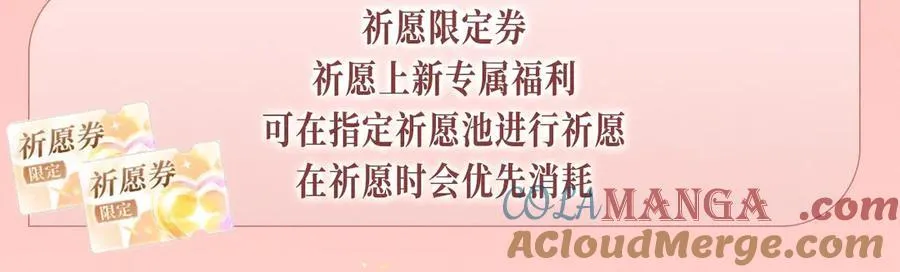 特典公开：11月29日 心跳加速 缠绵悱恻 心动升温~ 第15页