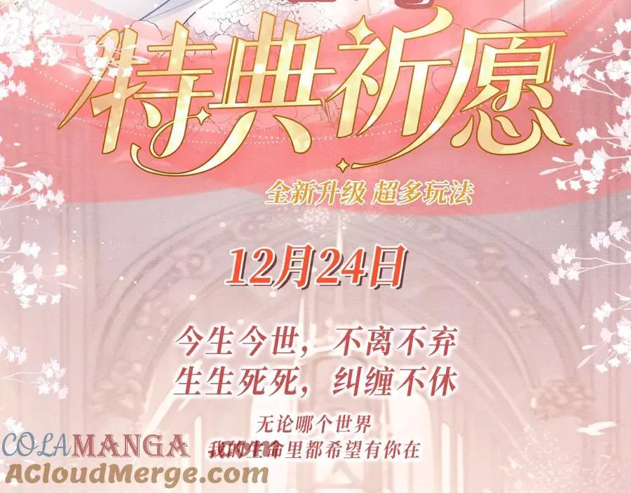 特典预热：生生死死 不离不弃 纠缠不休~ 第3页