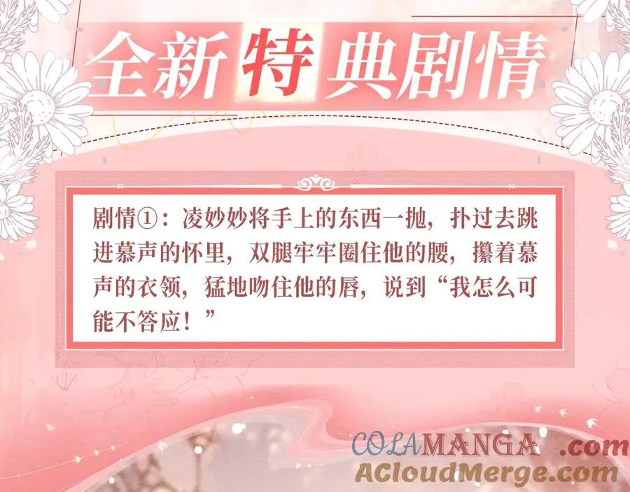 特典预热：生生死死 不离不弃 纠缠不休~ 第5页