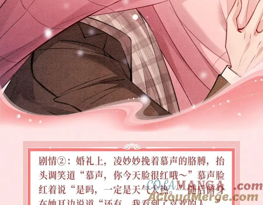 特典预热：生生死死 不离不弃 纠缠不休~ 第9页
