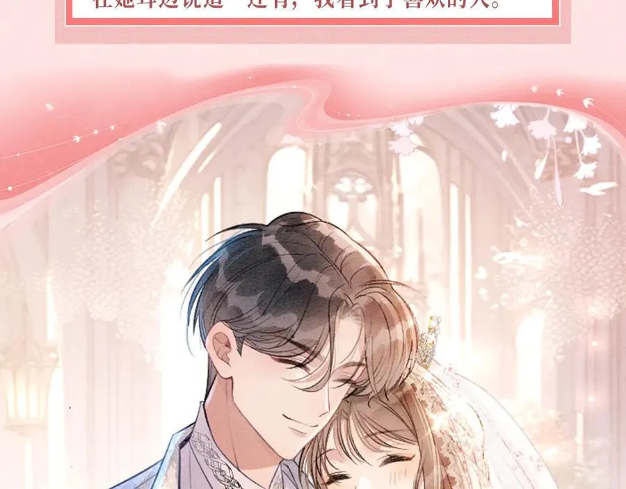 特典预热：生生死死 不离不弃 纠缠不休~ 第10页