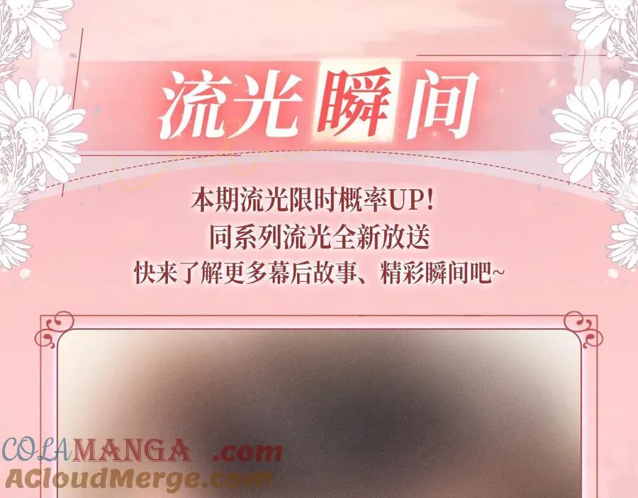 特典预热：生生死死 不离不弃 纠缠不休~ 第13页