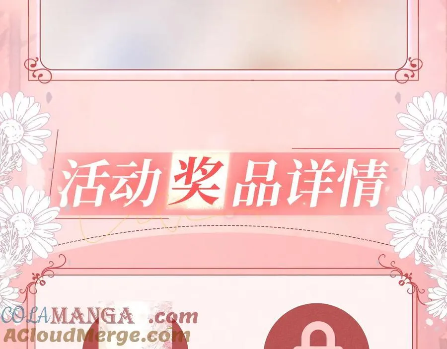 特典预热：生生死死 不离不弃 纠缠不休~ 第15页