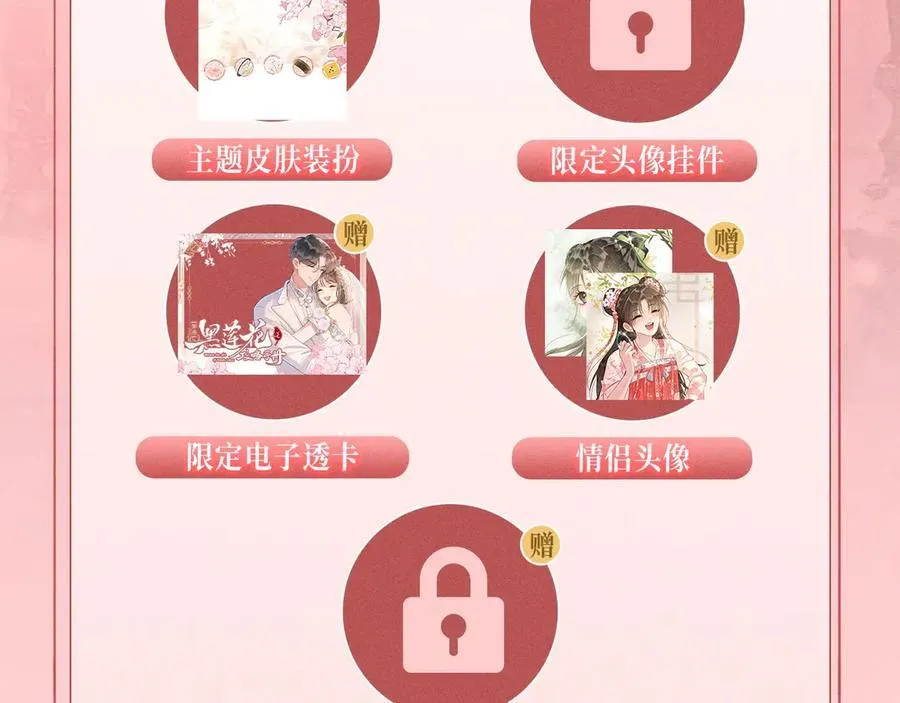 特典预热：生生死死 不离不弃 纠缠不休~ 第16页