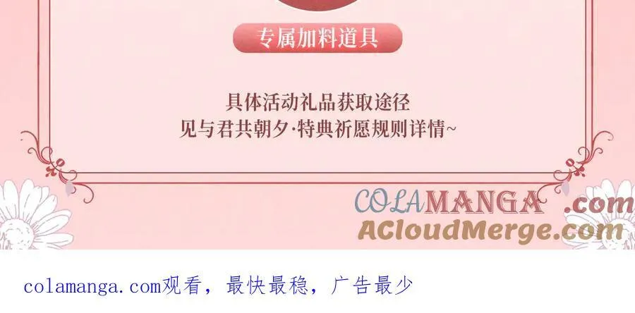 特典预热：生生死死 不离不弃 纠缠不休~ 第17页