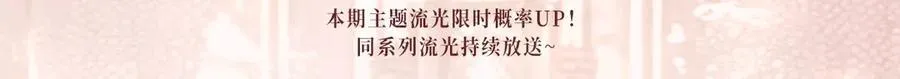 特典公开：12月24日 生生死死 不离不弃 纠缠不休~ 第4页