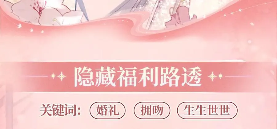 特典公开：12月24日 生生死死 不离不弃 纠缠不休~ 第12页