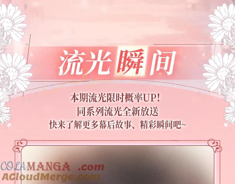 特典公开：12月24日 生生死死 不离不弃 纠缠不休~ 第13页
