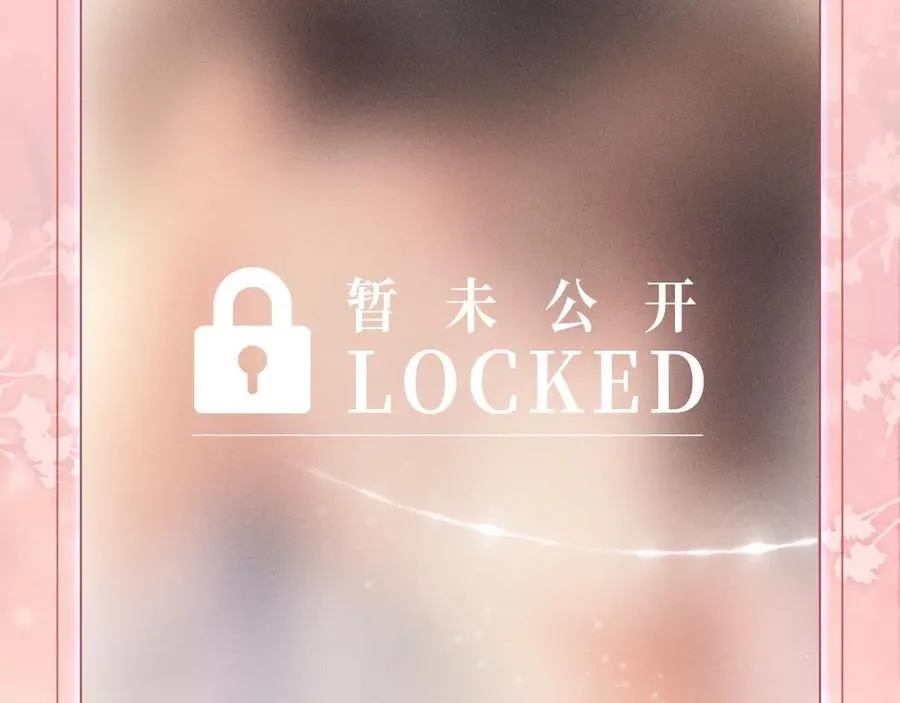 特典公开：12月24日 生生死死 不离不弃 纠缠不休~ 第14页