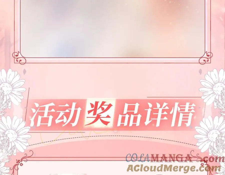 特典公开：12月24日 生生死死 不离不弃 纠缠不休~ 第15页