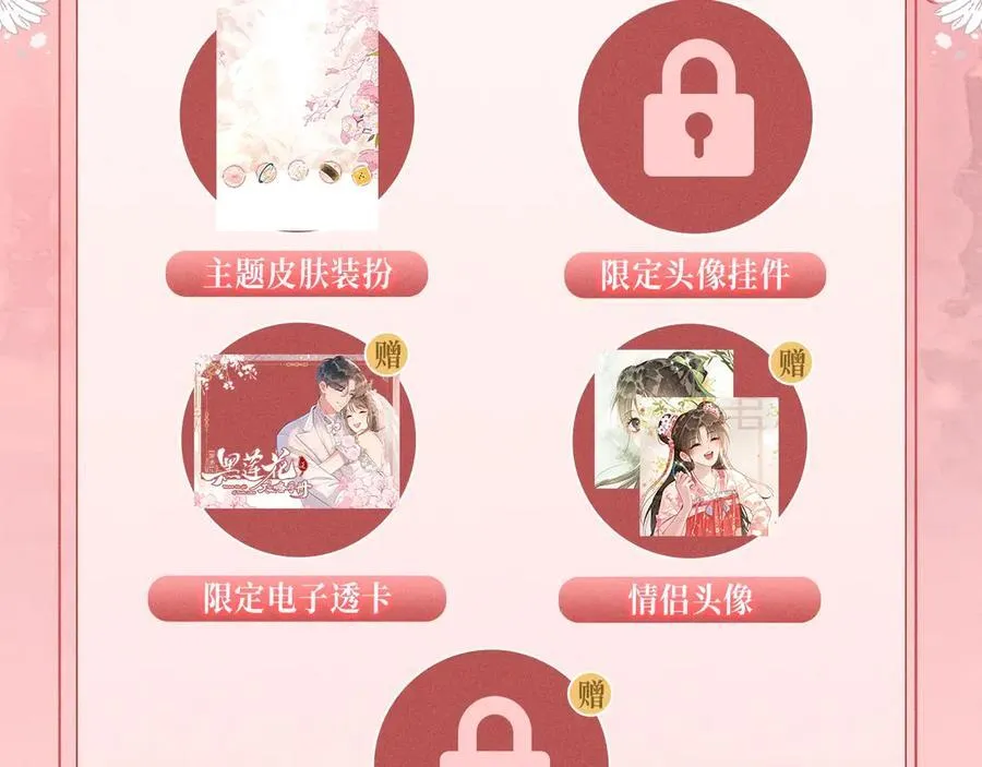 特典公开：12月24日 生生死死 不离不弃 纠缠不休~ 第16页