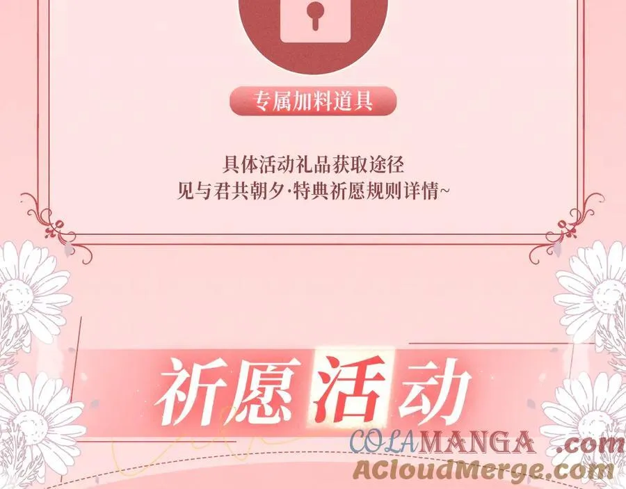 特典公开：12月24日 生生死死 不离不弃 纠缠不休~ 第17页