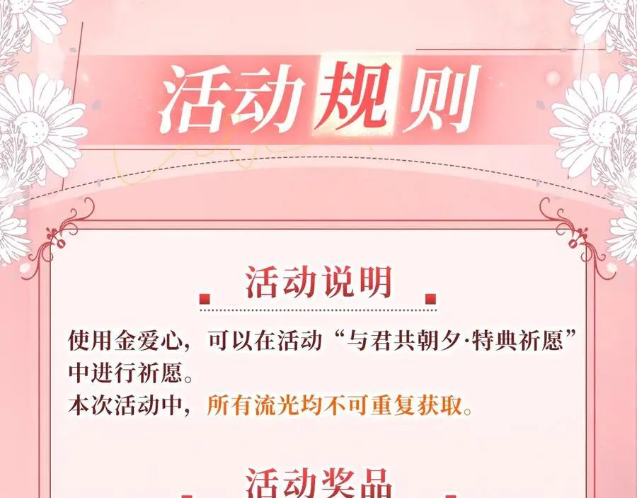 特典公开：12月24日 生生死死 不离不弃 纠缠不休~ 第20页