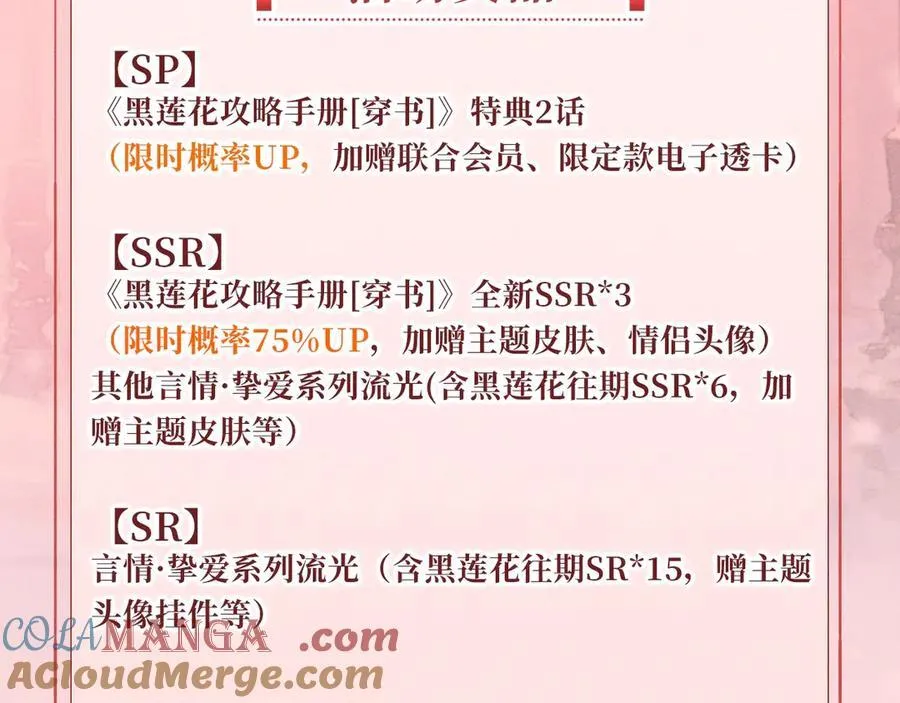 特典公开：12月24日 生生死死 不离不弃 纠缠不休~ 第21页