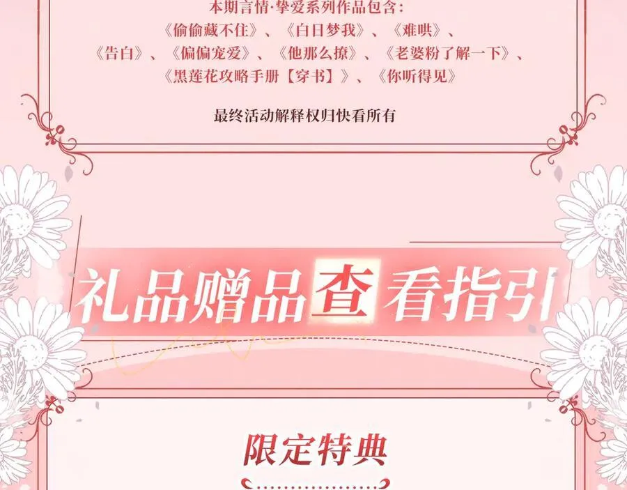 特典公开：12月24日 生生死死 不离不弃 纠缠不休~ 第22页