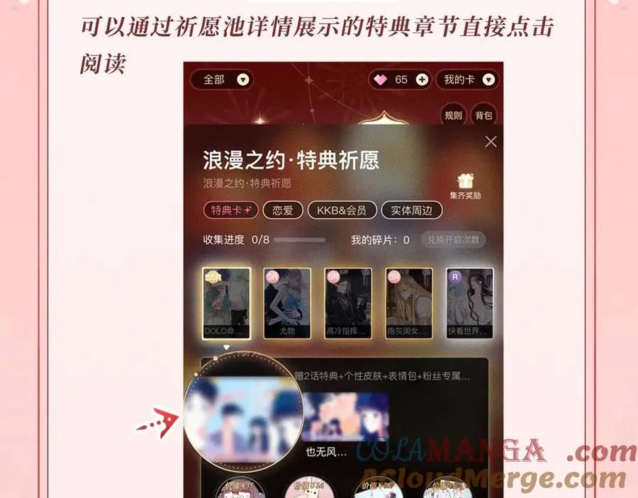特典公开：12月24日 生生死死 不离不弃 纠缠不休~ 第23页