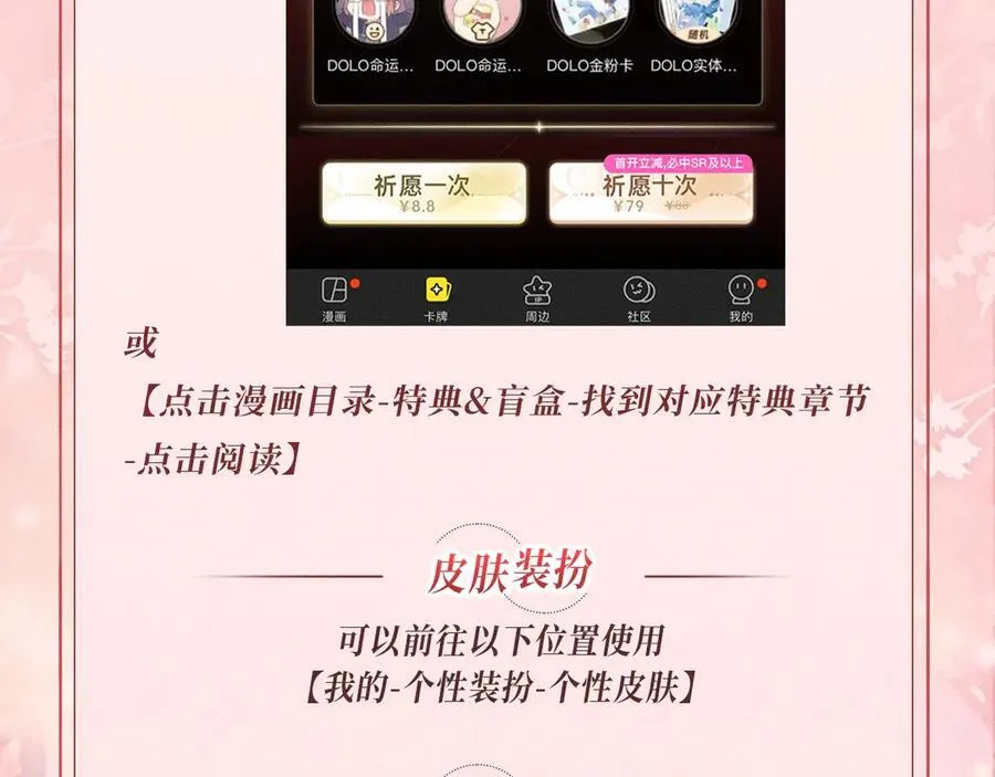 特典公开：12月24日 生生死死 不离不弃 纠缠不休~ 第24页
