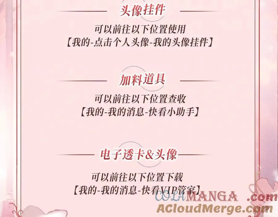 特典公开：12月24日 生生死死 不离不弃 纠缠不休~ 第25页
